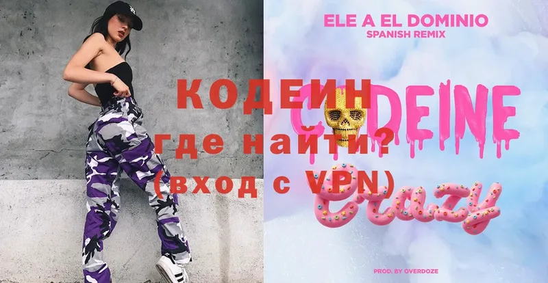 Кодеиновый сироп Lean Purple Drank  Тулун 