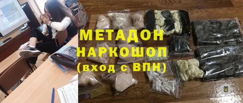 МЕТАДОН methadone  Тулун 